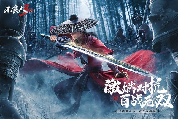 不良人3手游内测版下载-不良人3内测服下载 v1.4.0安卓版