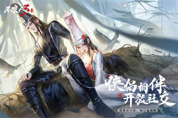 不良人3手游内测版下载-不良人3内测服下载 v1.4.0安卓版