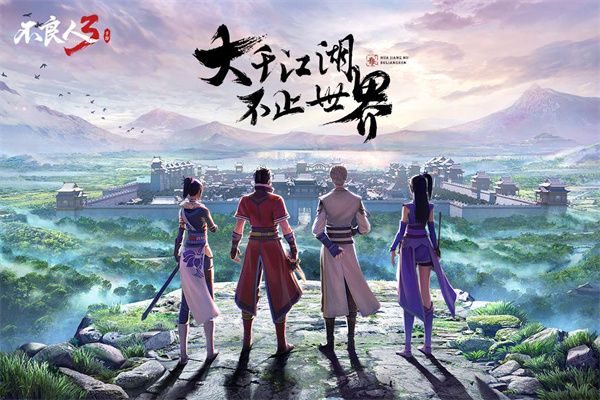 不良人3手游内测版下载-不良人3内测服下载 v1.4.0安卓版