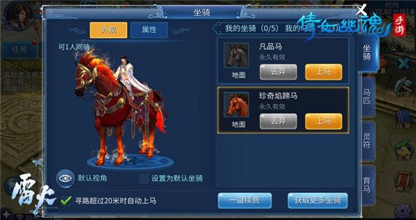 倩女幽魂九游版下载-倩女幽魂手游九游渠道服下载 v1.12.9安卓版