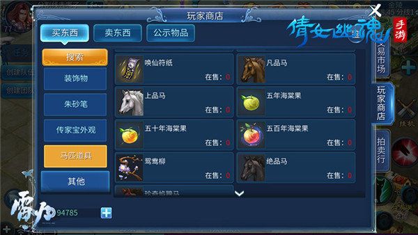 倩女幽魂九游版下载-倩女幽魂手游九游渠道服下载 v1.12.9安卓版