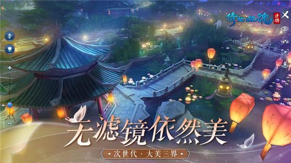 倩女幽魂九游版下载-倩女幽魂手游九游渠道服下载 v1.12.9安卓版