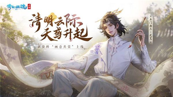 倩女幽魂九游版下载-倩女幽魂手游九游渠道服下载 v1.12.9安卓版