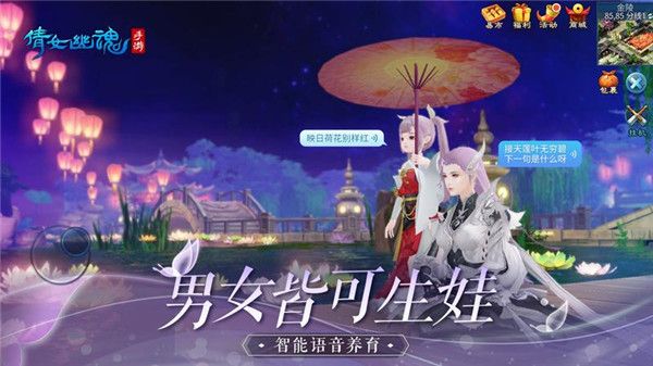 倩女幽魂九游版下载-倩女幽魂手游九游渠道服下载 v1.12.9安卓版