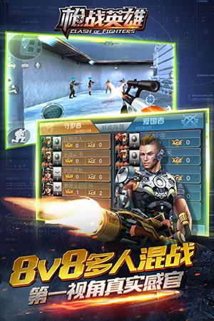 枪战英雄最新版下载-枪战英雄2023最新版下载 v0.6.4.068安卓版