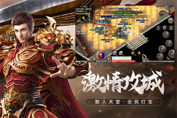 原始传奇极速版下载手机版-原始传奇极速版官方正版下载 v1.8.521安卓版