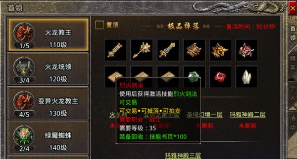 原始传奇极速版下载手机版-原始传奇极速版官方正版下载 v1.8.521安卓版