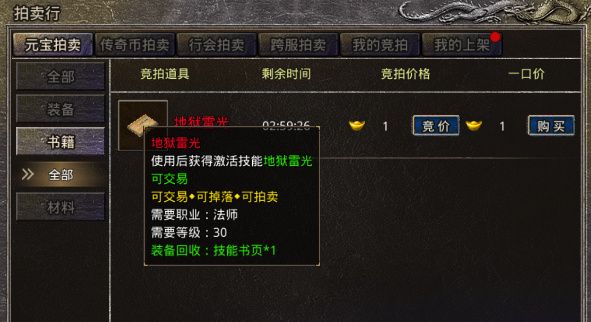 原始传奇极速版下载手机版-原始传奇极速版官方正版下载 v1.8.521安卓版