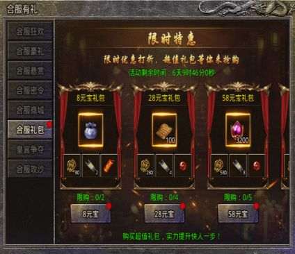 原始传奇极速版下载手机版-原始传奇极速版官方正版下载 v1.8.521安卓版