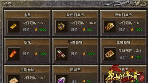 原始传奇极速版下载手机版-原始传奇极速版官方正版下载 v1.8.521安卓版