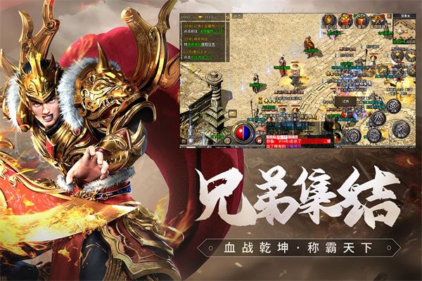 原始传奇极速版下载手机版-原始传奇极速版官方正版下载 v1.8.521安卓版