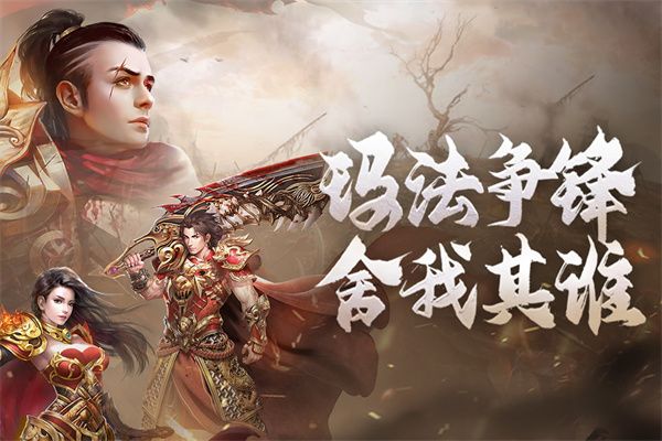 原始传奇极速版下载手机版-原始传奇极速版官方正版下载 v1.8.521安卓版