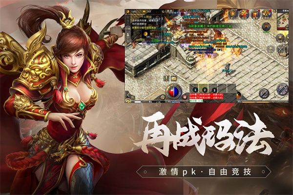 原始传奇极速版下载手机版-原始传奇极速版官方正版下载 v1.8.521安卓版