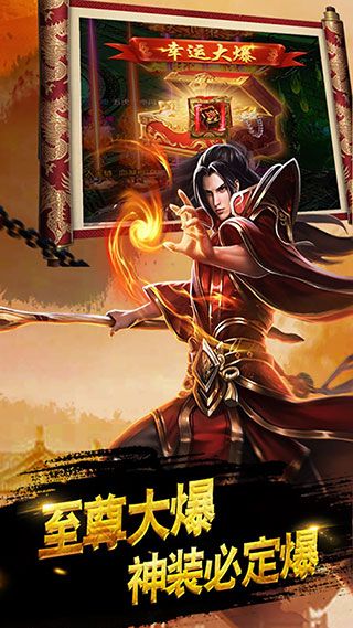 龙腾天下传奇手游下载-龙腾天下官方最新版下载 v4.11安卓版