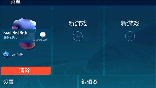 真实自行车队经理2023下载中文版-真实自行车队经理2023最新版下载 v1.20安卓版