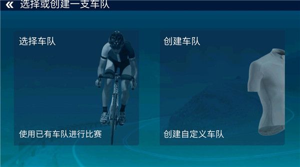 真实自行车队经理2023下载中文版-真实自行车队经理2023最新版下载 v1.20安卓版