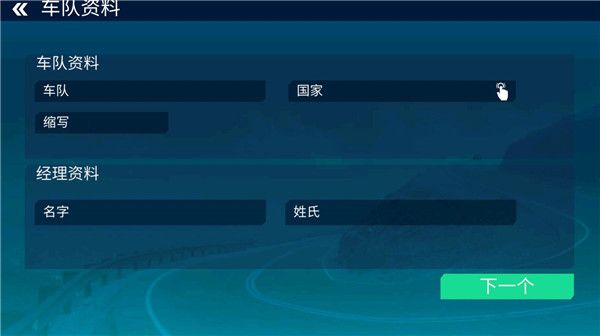 真实自行车队经理2023下载中文版-真实自行车队经理2023最新版下载 v1.20安卓版