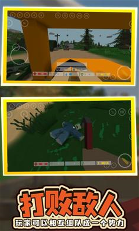 未转变者联机版免费下载安装-未转变者联机中文版下载 v02.03.24安卓版