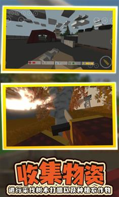 未转变者联机版免费下载安装-未转变者联机中文版下载 v02.03.24安卓版