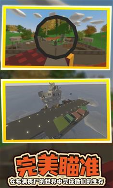 未转变者联机版免费下载安装-未转变者联机中文版下载 v02.03.24安卓版