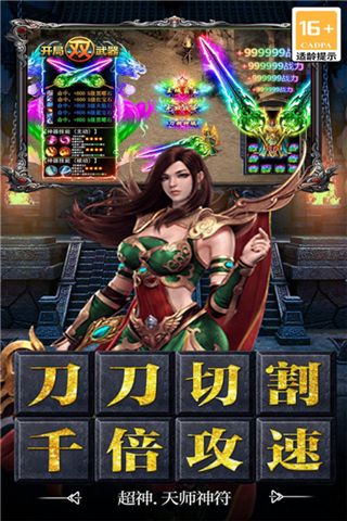 决战千年bt版本下载安装-决战千年手游变态版下载 v999995.0.01安卓版