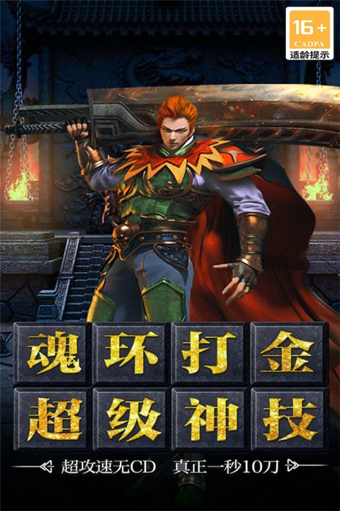 决战千年bt版本下载安装-决战千年手游变态版下载 v999995.0.01安卓版