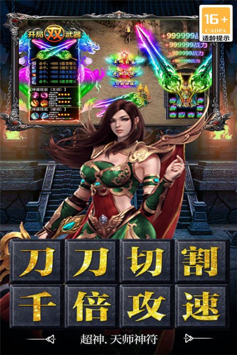 决战千年bt版本下载安装-决战千年手游变态版下载 v999995.0.01安卓版