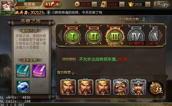 三国战争腾讯版下载-三国战争应用宝版下载 v24.280安卓版