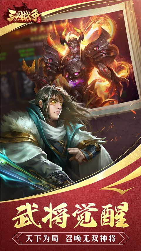 三国战争腾讯版下载-三国战争应用宝版下载 v24.280安卓版