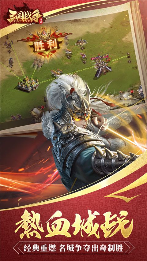 三国战争腾讯版下载-三国战争应用宝版下载 v24.280安卓版