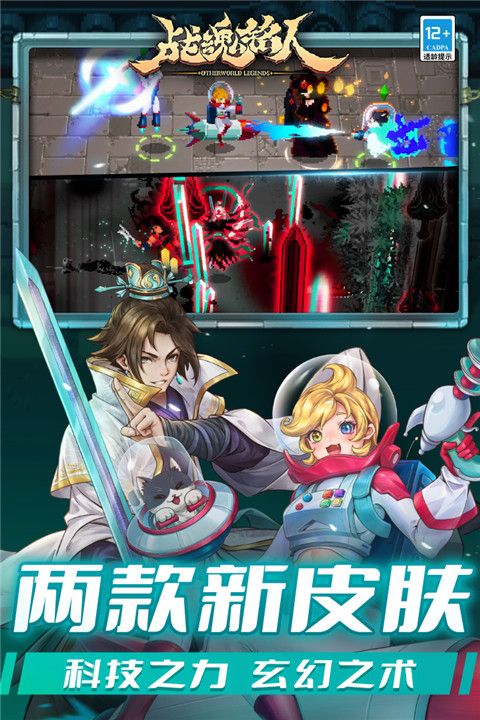 战魂铭人魅族版下载-战魂铭人魅族客户端下载 v2.1.1安卓版