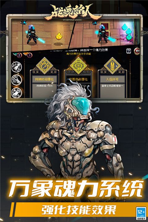 战魂铭人魅族版下载-战魂铭人魅族客户端下载 v2.1.1安卓版