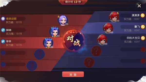 梦幻西游三维版vivo版-梦幻西游三维版vivo平台下载 v3.1.0安卓版