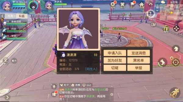 梦幻西游三维版vivo版-梦幻西游三维版vivo平台下载 v3.1.0安卓版