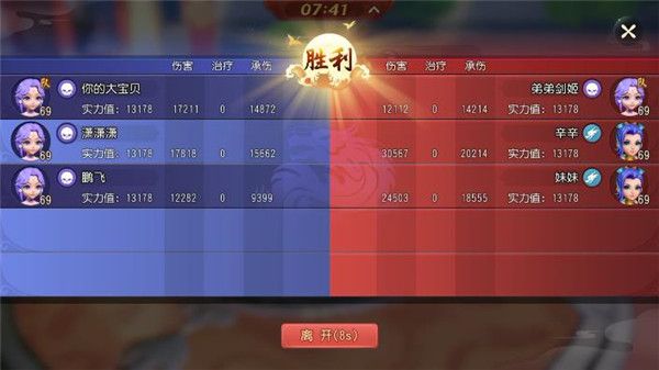 梦幻西游三维版vivo版-梦幻西游三维版vivo平台下载 v3.1.0安卓版