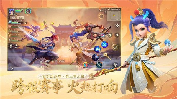 梦幻西游三维版vivo版-梦幻西游三维版vivo平台下载 v3.1.0安卓版