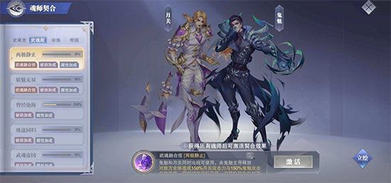 斗罗大陆魂师对决斗罗武魂服下载-斗罗大陆魂师对决斗罗武魂区客户端下载 v2.18.1安卓版