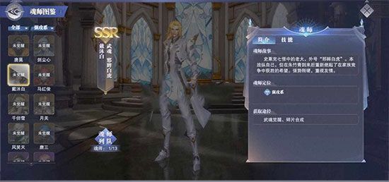 斗罗大陆魂师对决斗罗武魂服下载-斗罗大陆魂师对决斗罗武魂区客户端下载 v2.18.1安卓版