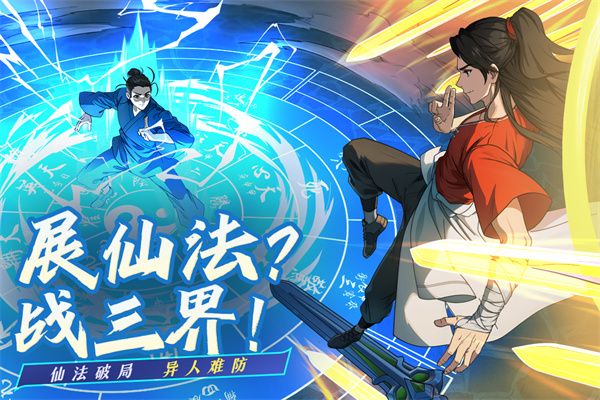 凡人修仙传人界篇九游版下载-凡人修仙传人界篇九游渠道服下载 v1.48.374244安卓版