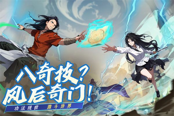 凡人修仙传人界篇九游版下载-凡人修仙传人界篇九游渠道服下载 v1.48.374244安卓版