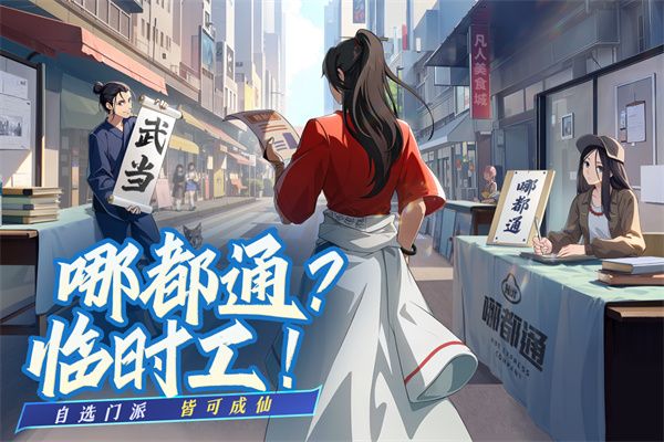 凡人修仙传人界篇九游版下载-凡人修仙传人界篇九游渠道服下载 v1.48.374244安卓版