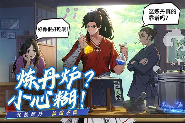 凡人修仙传人界篇九游版下载-凡人修仙传人界篇九游渠道服下载 v1.48.374244安卓版