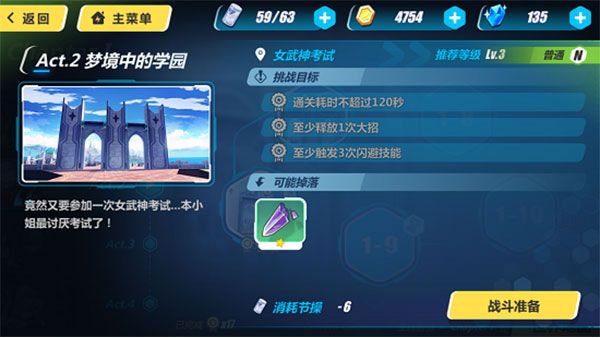 崩坏3官方正版下载-崩坏3官方版本下载最新版 v7.2.0安卓版