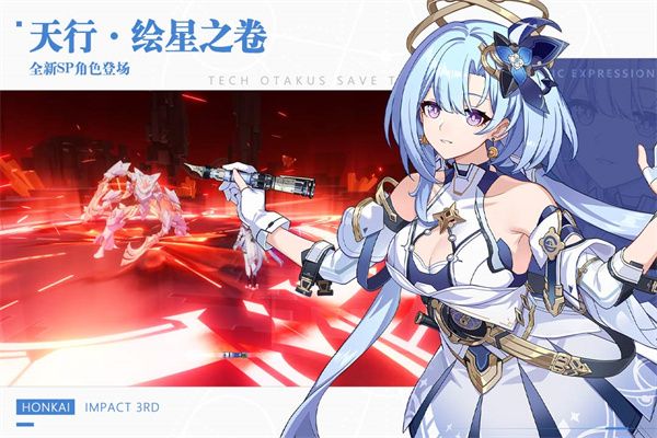 崩坏3官方正版下载-崩坏3官方版本下载最新版 v7.2.0安卓版