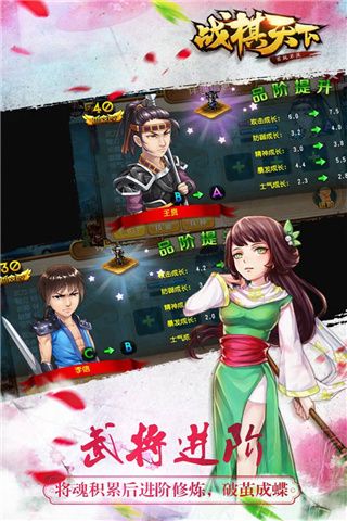 战棋天下小米版下载安装-战棋天下小米客户端下载 v2.8.30安卓版