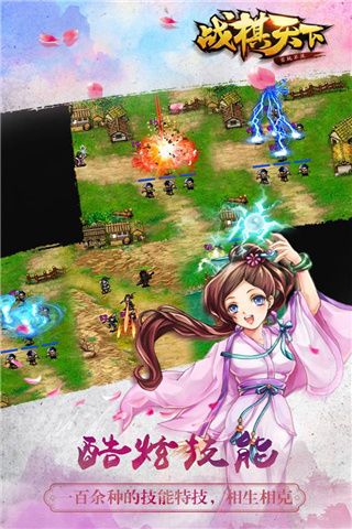 战棋天下小米版下载安装-战棋天下小米客户端下载 v2.8.30安卓版