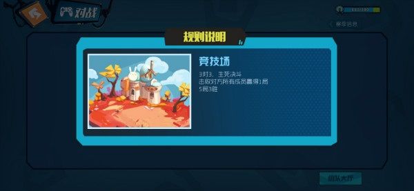 奇葩战斗家魅族版下载-奇葩战斗家魅族渠道服下载 v1.86.0安卓版