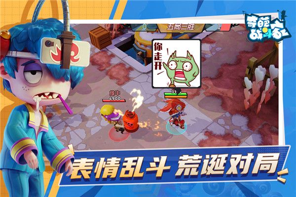 奇葩战斗家魅族版下载-奇葩战斗家魅族渠道服下载 v1.86.0安卓版