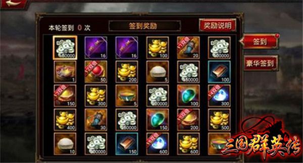 三国群英传争霸九游版下载-三国群英传争霸九游客户端下载 v1.25.1安卓版