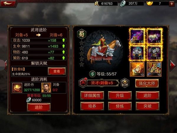 三国群英传争霸九游版下载-三国群英传争霸九游客户端下载 v1.25.1安卓版